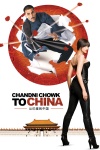 Chandni Chowk to China keyart 
